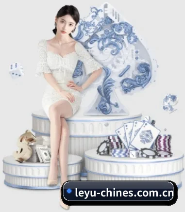 乐鱼 APP 界面 | leyu
